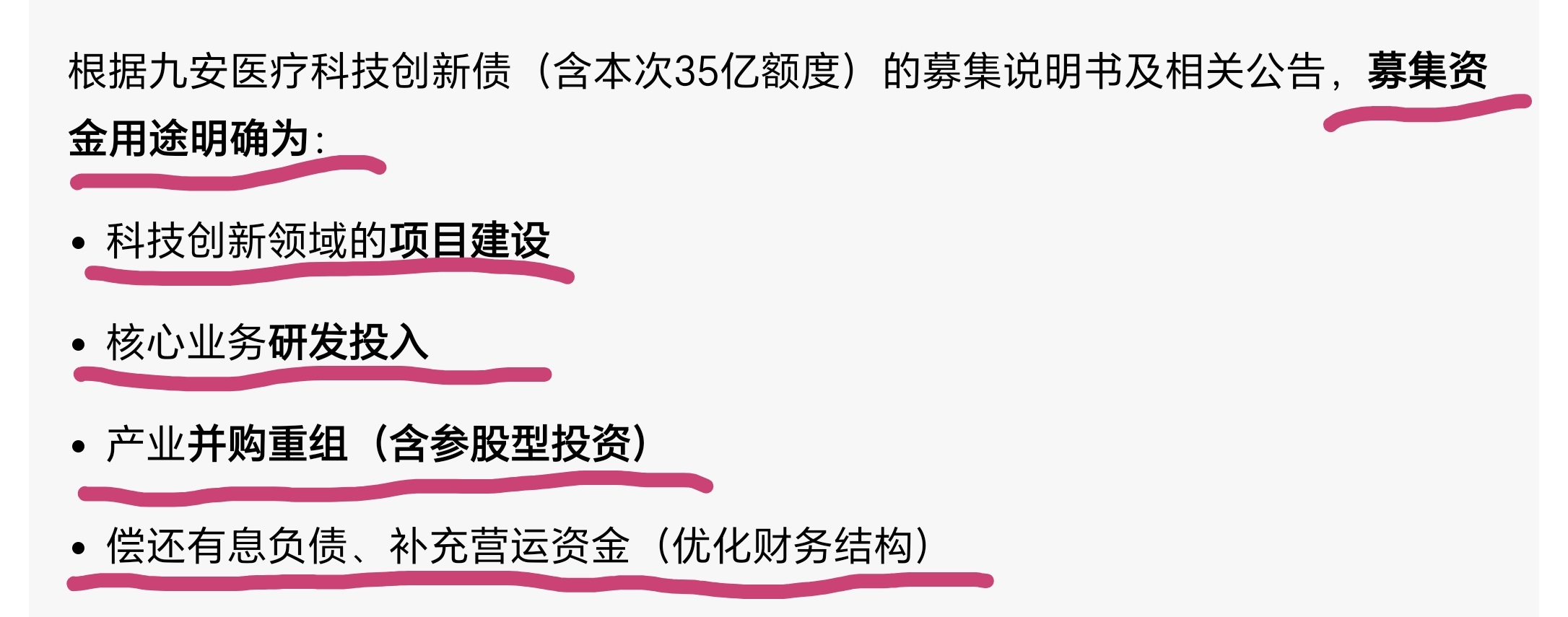 今年以来上交所债券市场累计发行154只、共1428亿元科创债