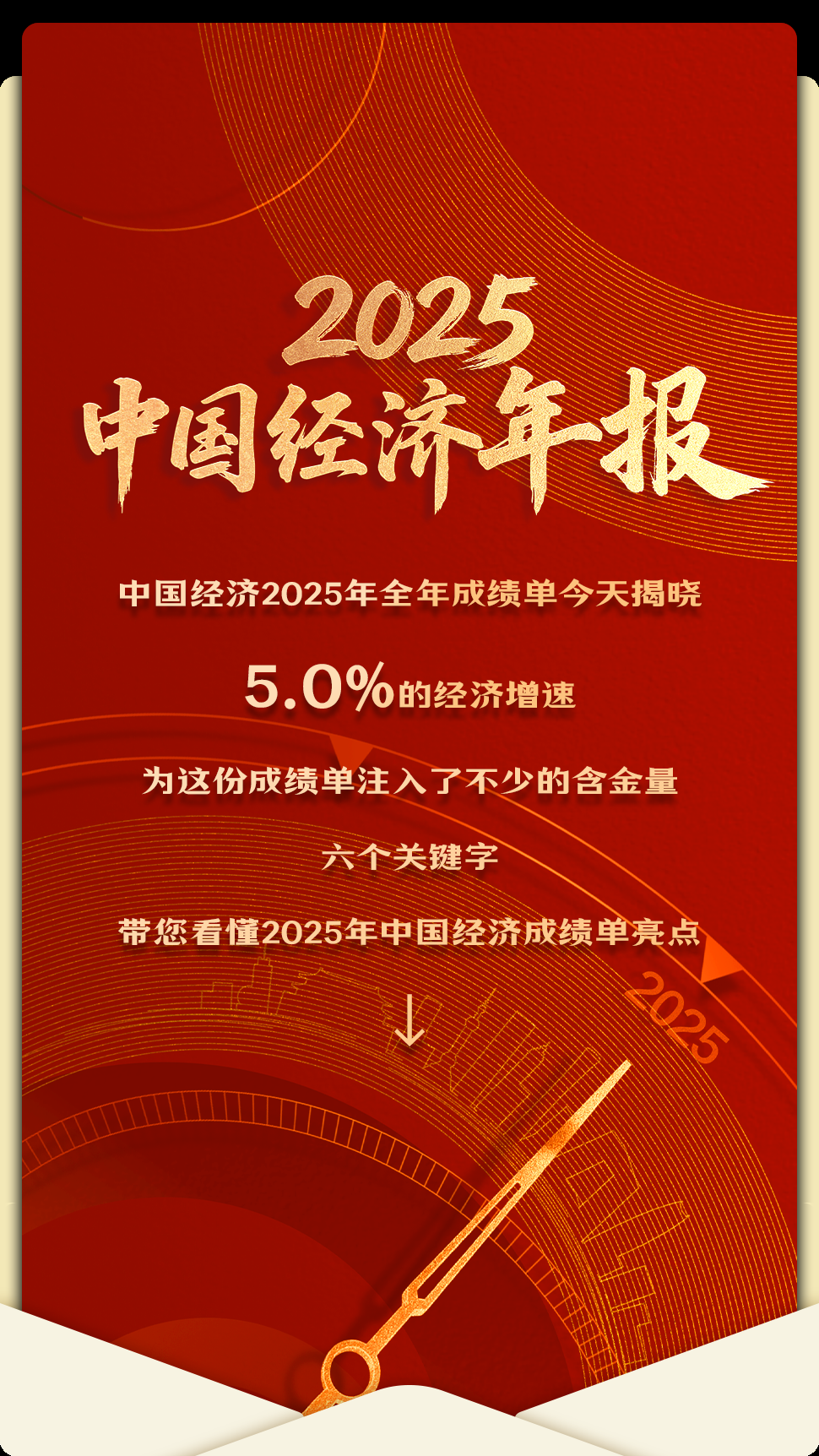 中储股份（600787）2025年年报简析：营收净利润同比双双增长，盈利能力上升
