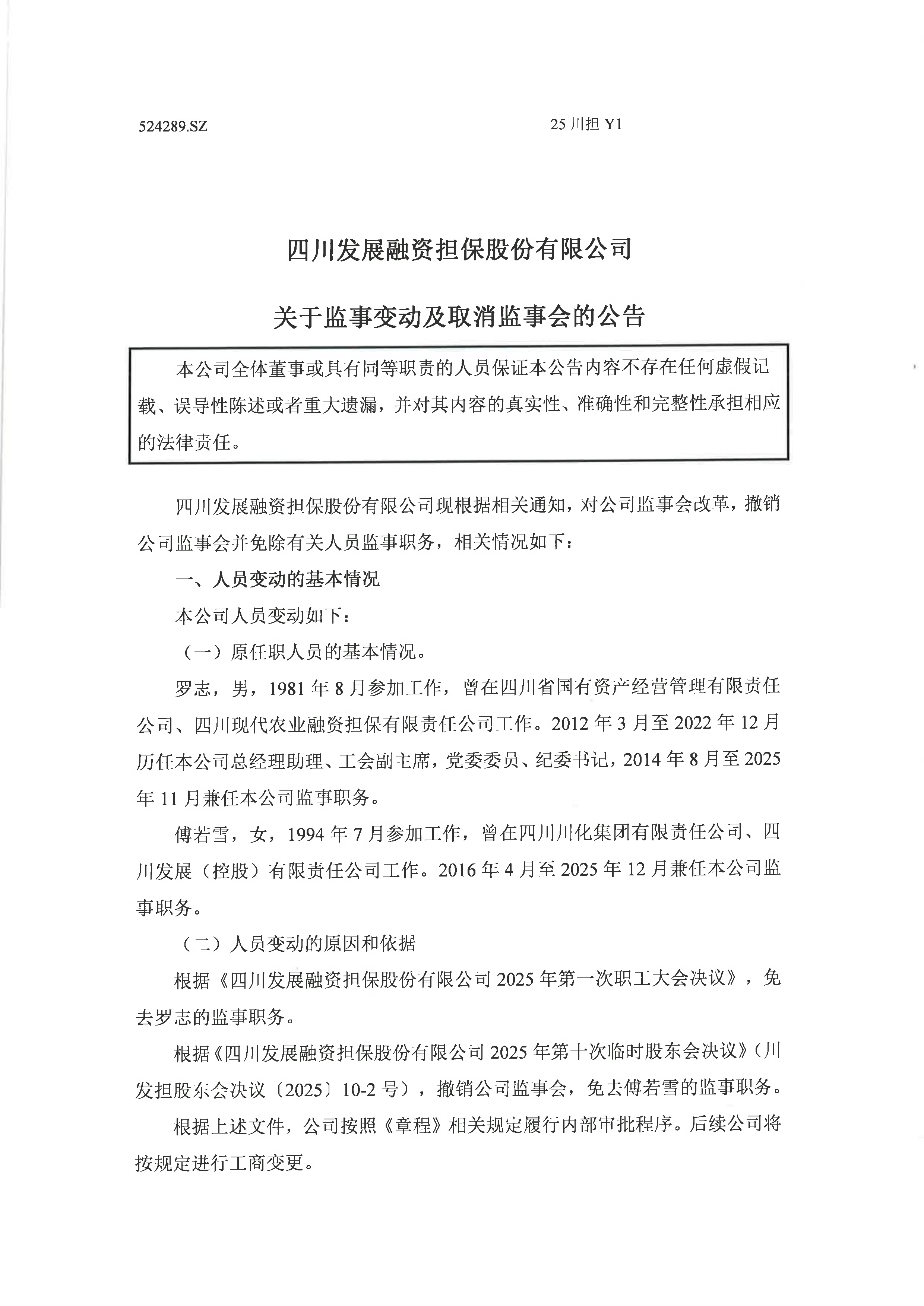 开特股份：关于与特定对象签署附条件生效的可转换公司债券认购协议的公告