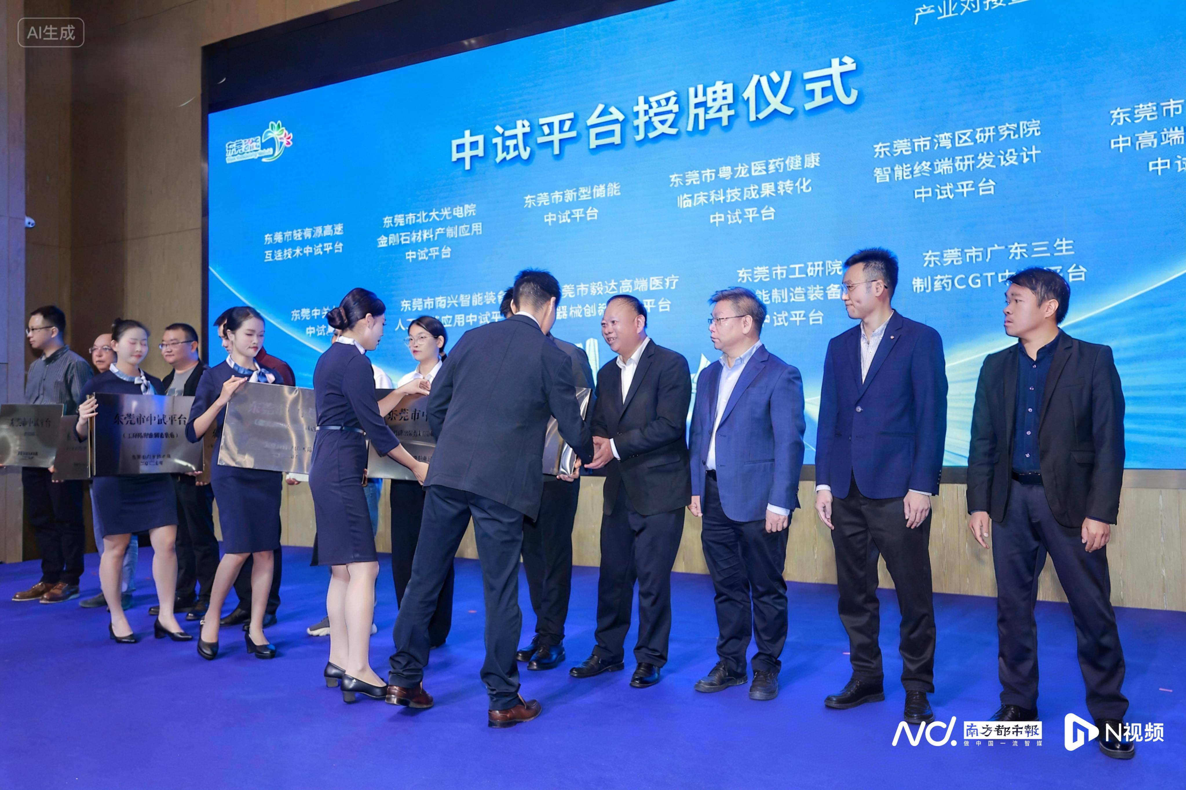 上市公司并购重组 与发展服务平台正式亮相