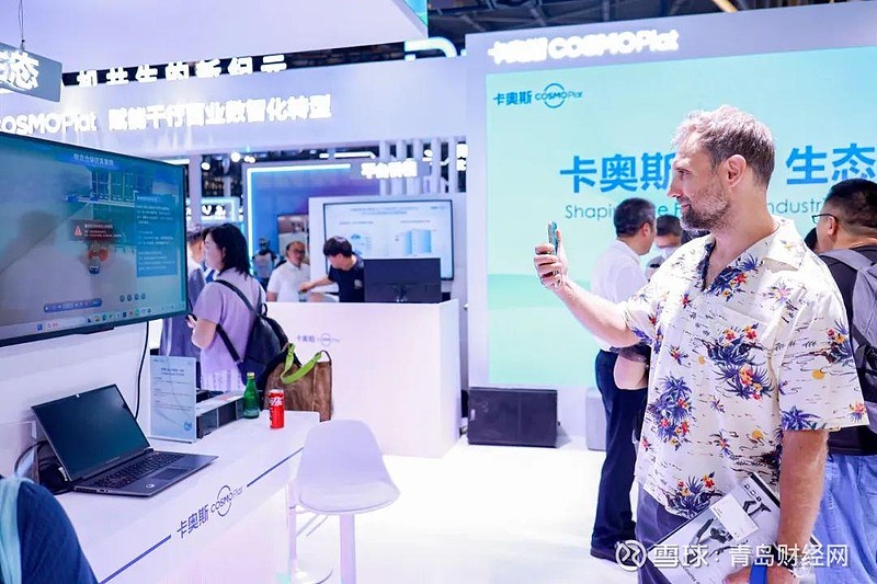 以AI赋能智能经济新业态，卡奥斯“工业Claw”发布