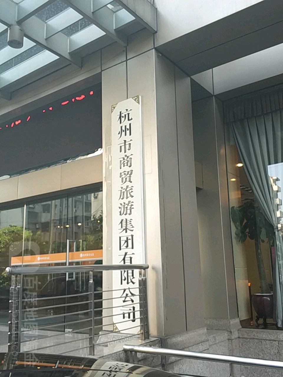 杭州市金融投资集团拟发行80亿元公司债，用于偿还有息负债等