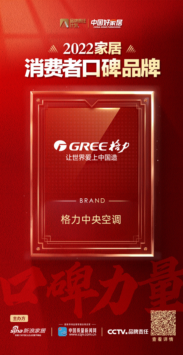 格力电器获得发明专利授权：“膳食柜与家居设备的联动方法、系统、装置、设备和介质”