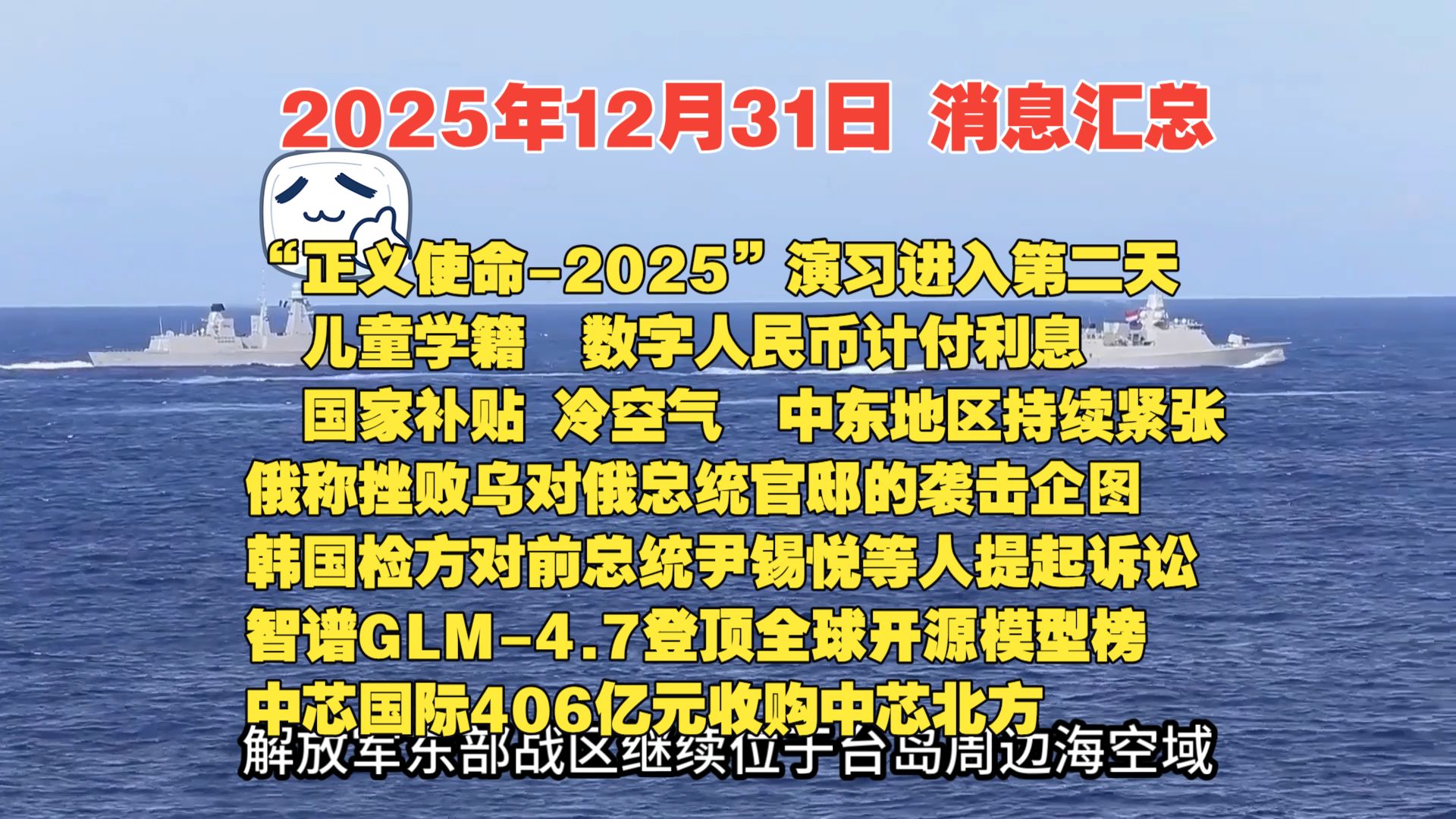 一周全球热点事件