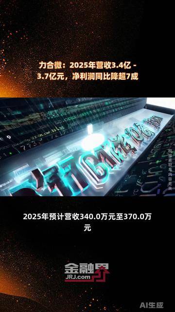 中证信用2025年营收微降,鹏元评级收入6.62亿元贡献四成|债市财报观察
