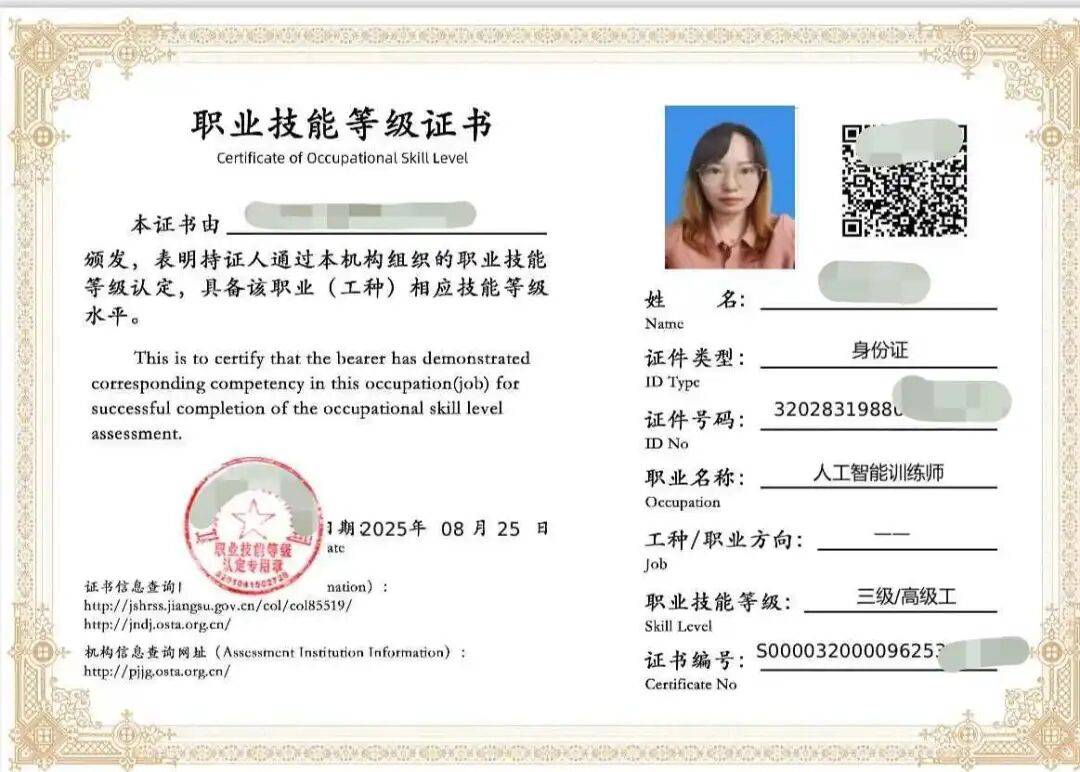 你好,AI新职业:人工智能训练师,做好人工智能“翻译官”