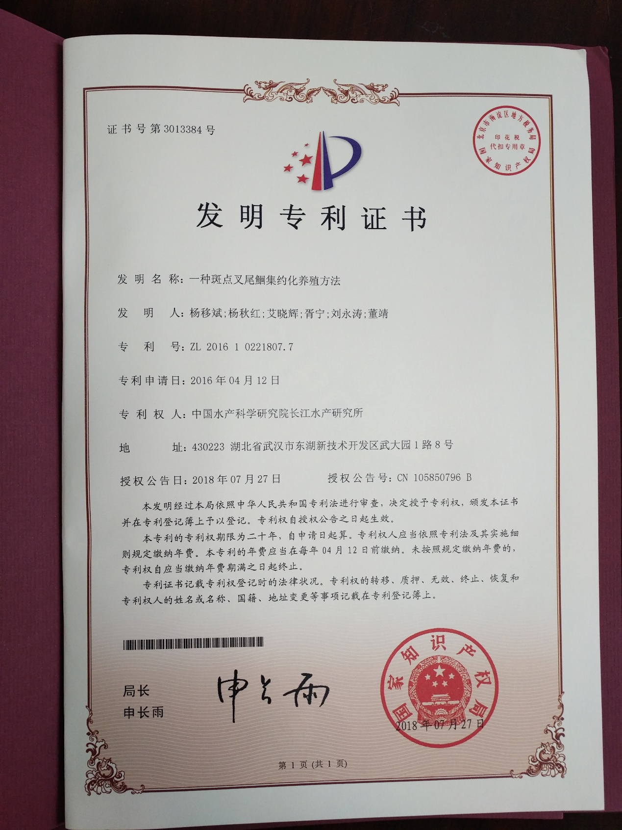 青达环保获得发明专利授权：“热风密封式物料输送与干燥处理装置”