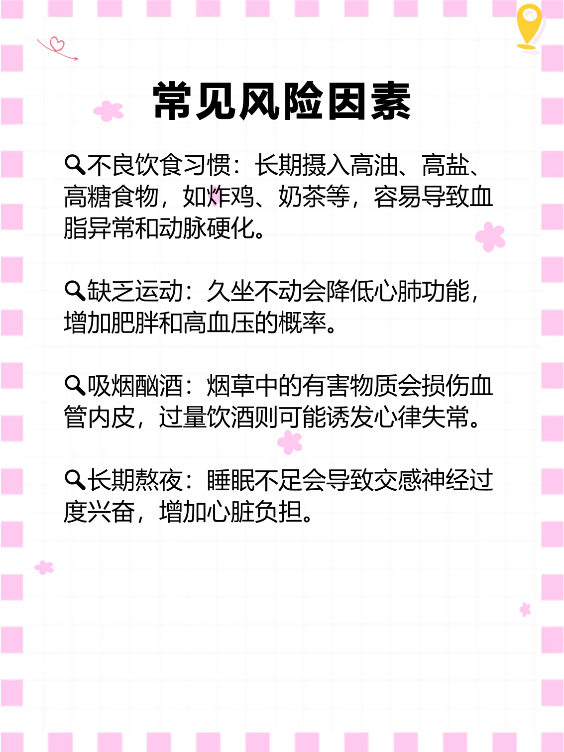 研究说中年时期入睡时间不规律或增心血管疾病风险