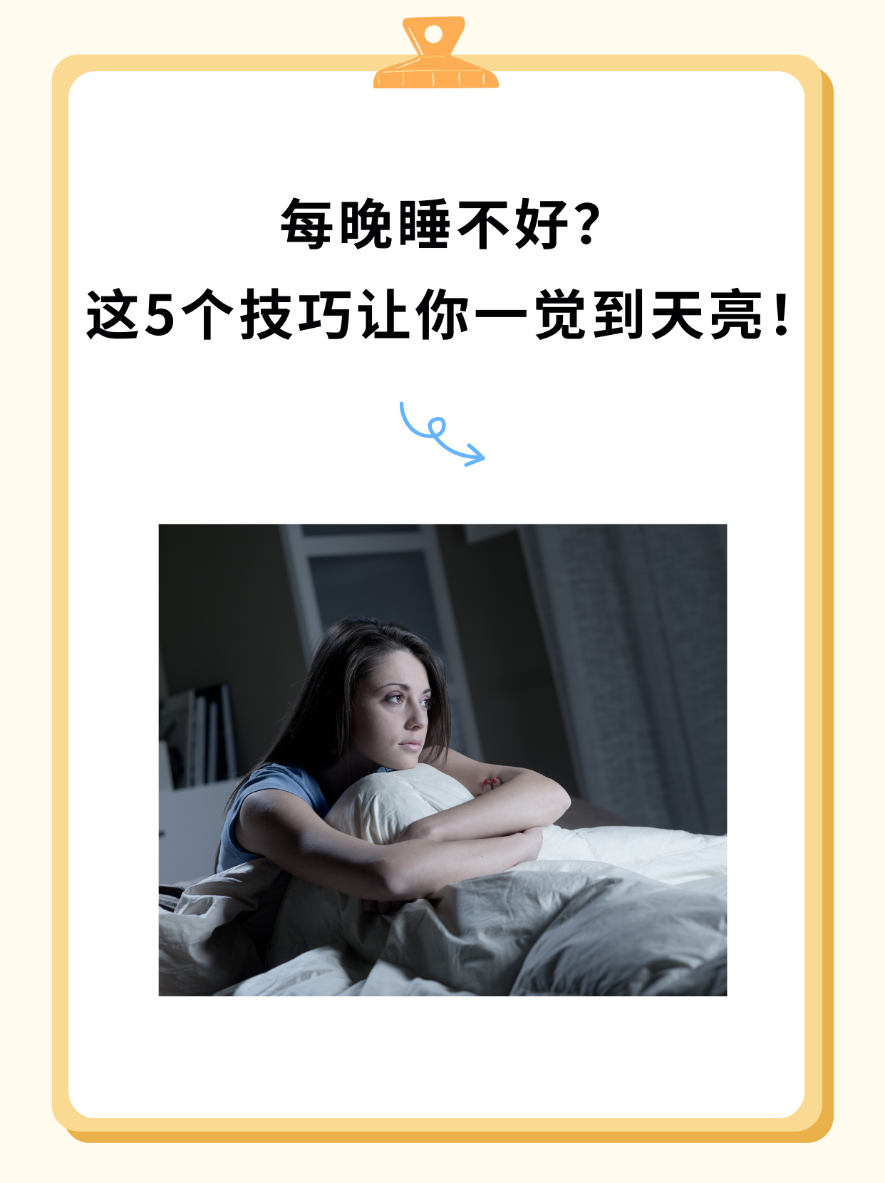 研究说中年时期入睡时间不规律或增心血管疾病风险