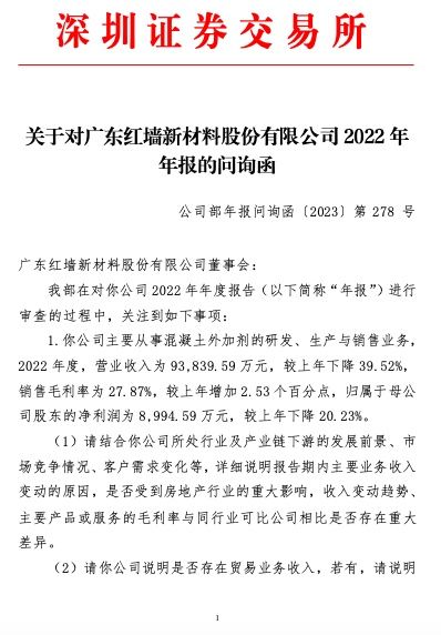 红墙股份：关于提前赎回红墙转债暨即将停止交易的重要提示性公告