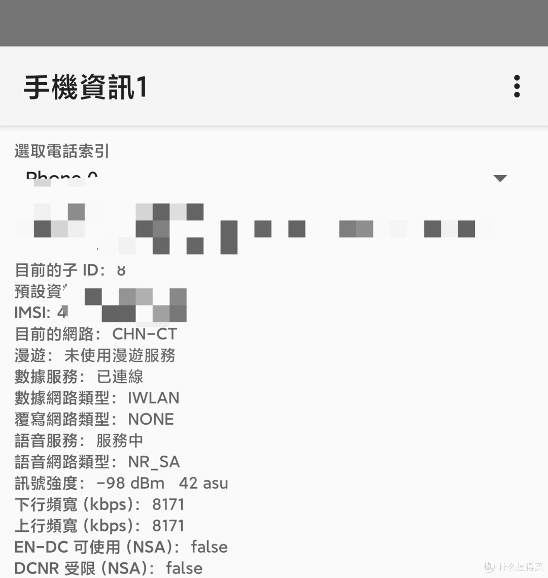 中国电信获得发明专利授权：“一种跨区域VoWiFi接入的识别方法、装置、电子设备和介质”