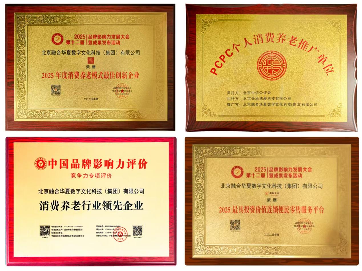 个人养老金启航三周年 养老产业与金融创新发展策略会顺利举办