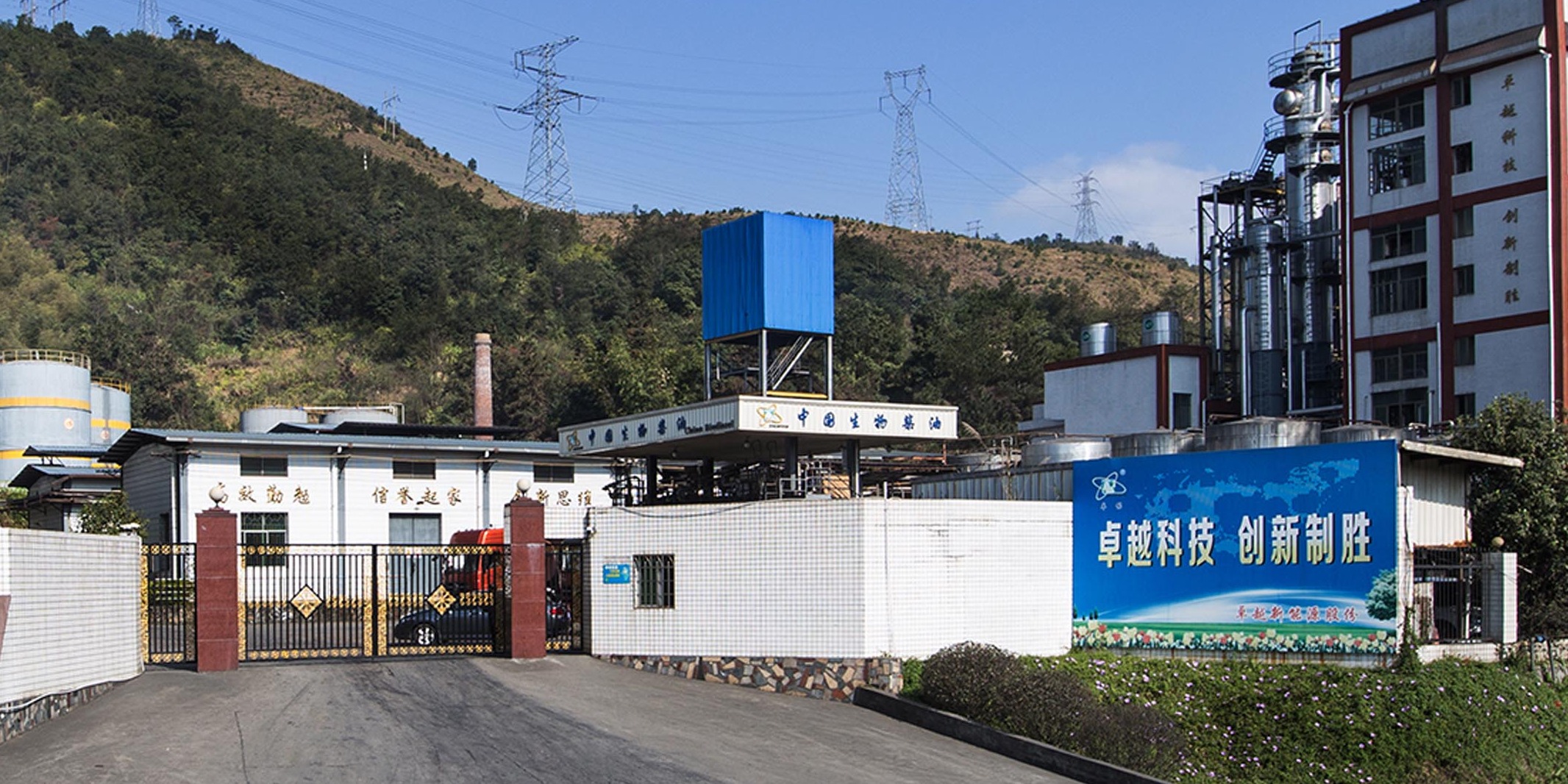 卓越新能获得发明专利授权：“一种采用超低氢油比生产生物航煤的方法”