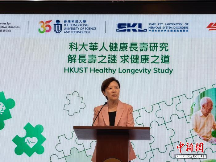 香港科技大学推出健康长寿研究项目