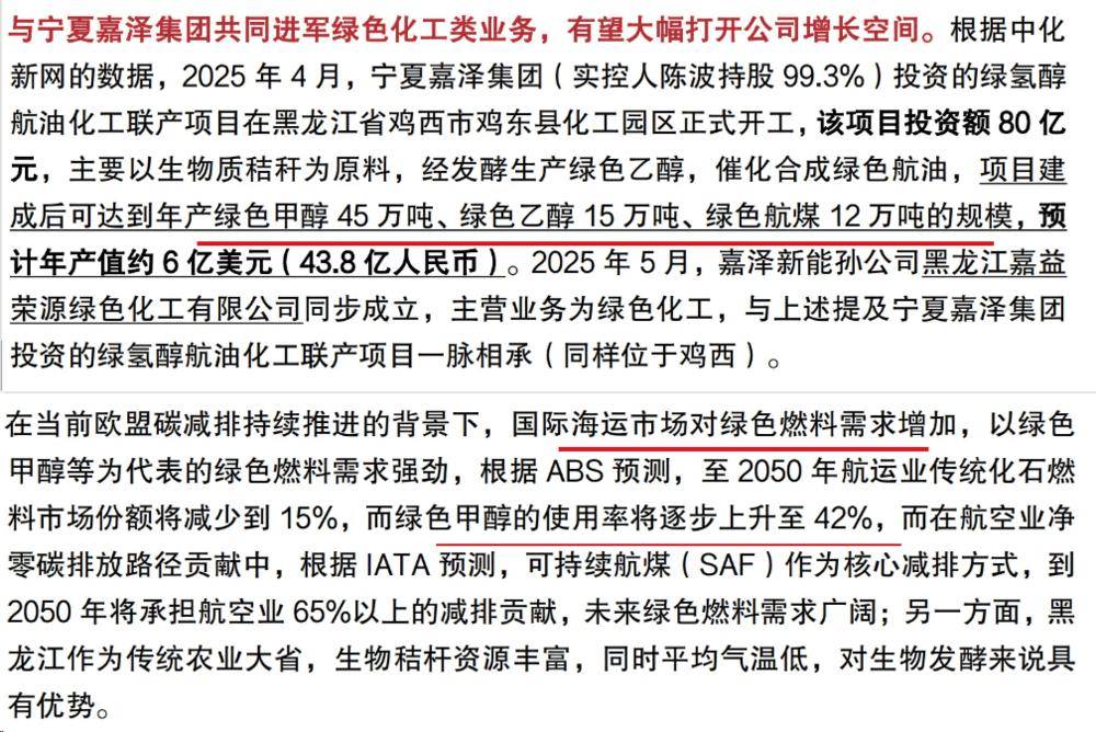 汇绿生态：武汉钧恒一期新产线已于2025年12月投产
