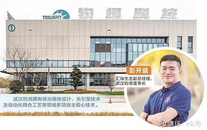 汇绿生态：武汉钧恒一期新产线已于2025年12月投产