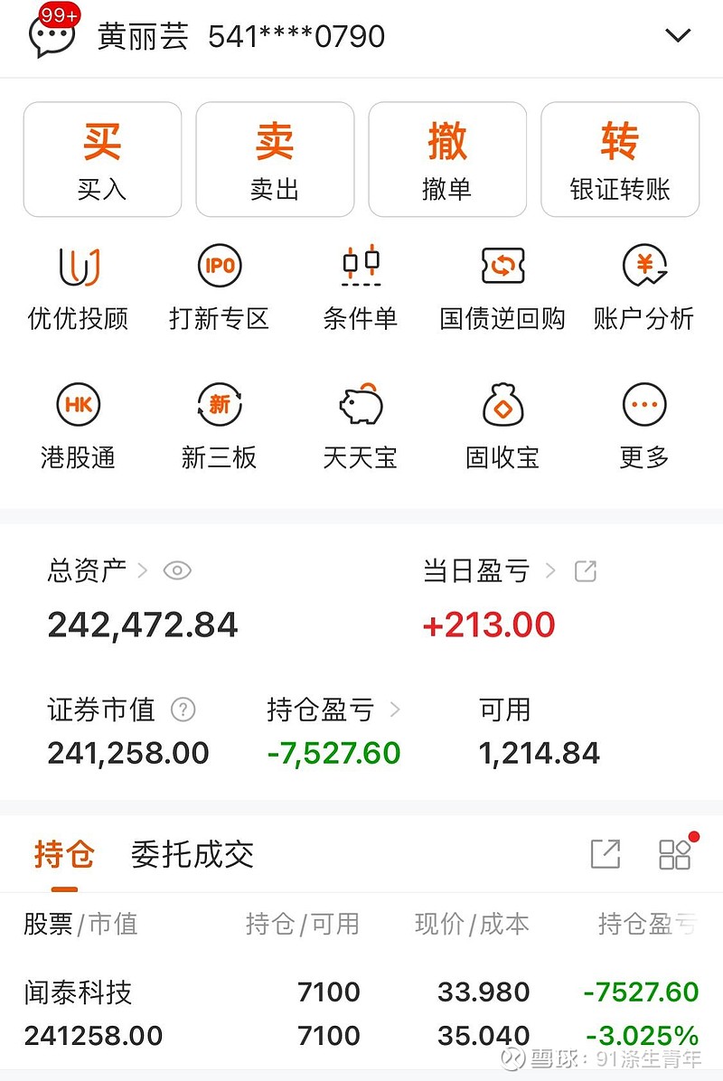 通胀预期升温 3月纯债基金收益率承压