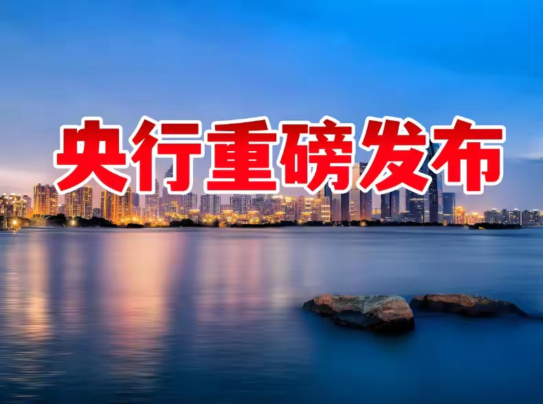 央行发布《银行间外汇市场管理规定》