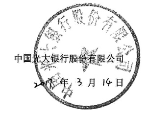 光大银行(601818.SH)：累计增持1397万股本行A股股份