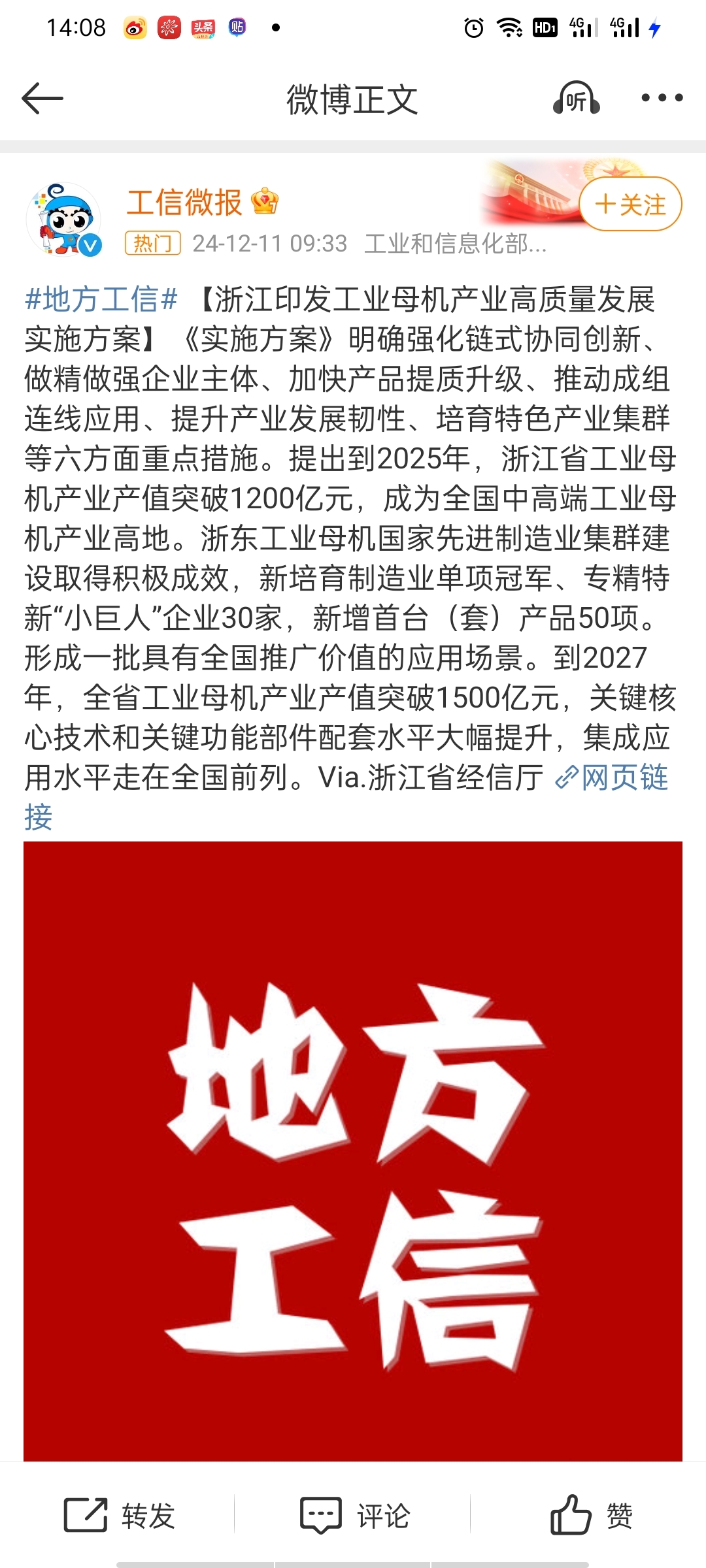 恒锋工具：关于锋工转债赎回结果的公告