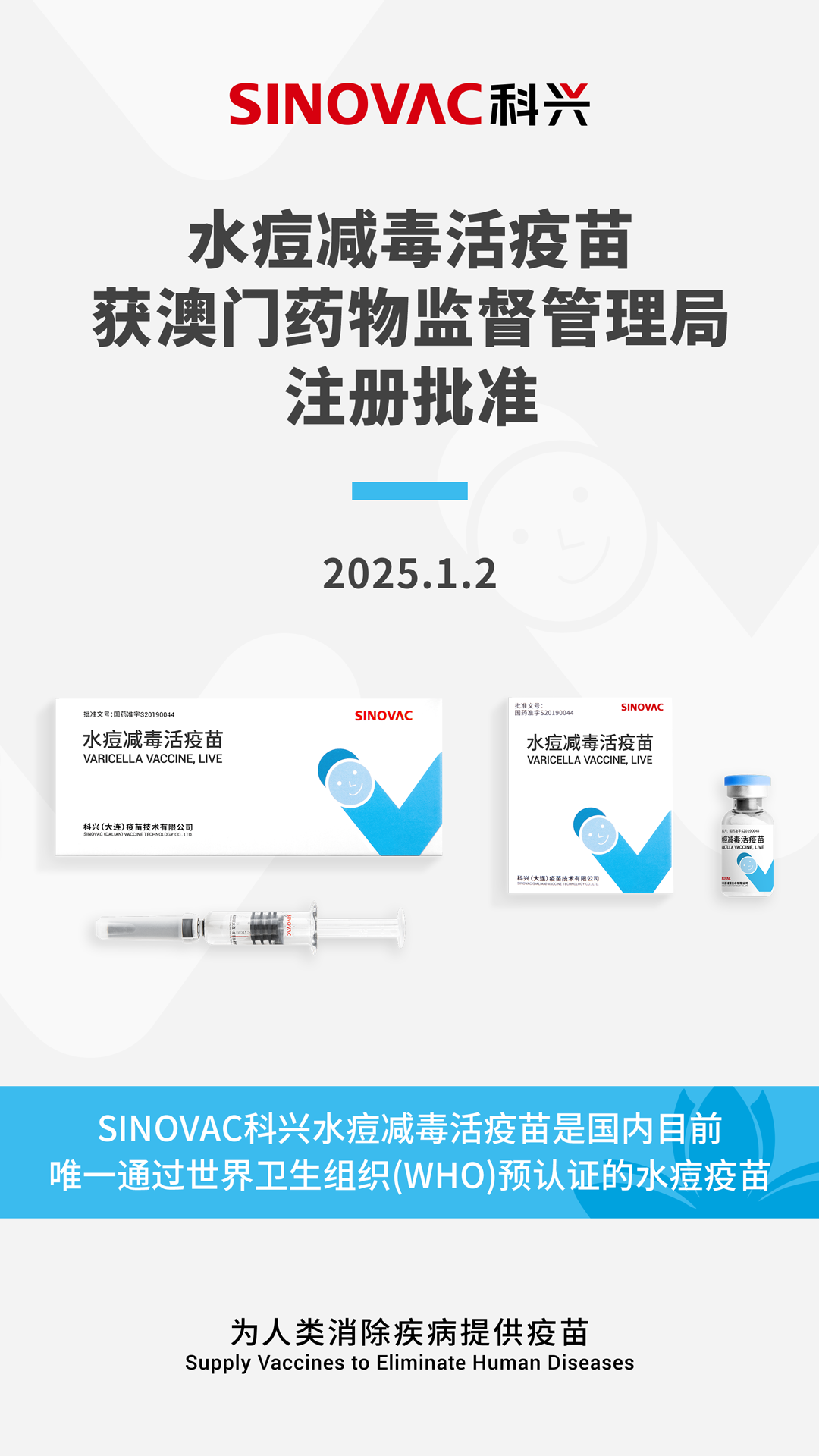 泽�Z制药(688266.SH)：注射用 ZG006 联合注射用HS-20093联合或不联合阿得贝利单抗注射液治疗广泛期小细胞肺癌获得药物临床试验批准通知书