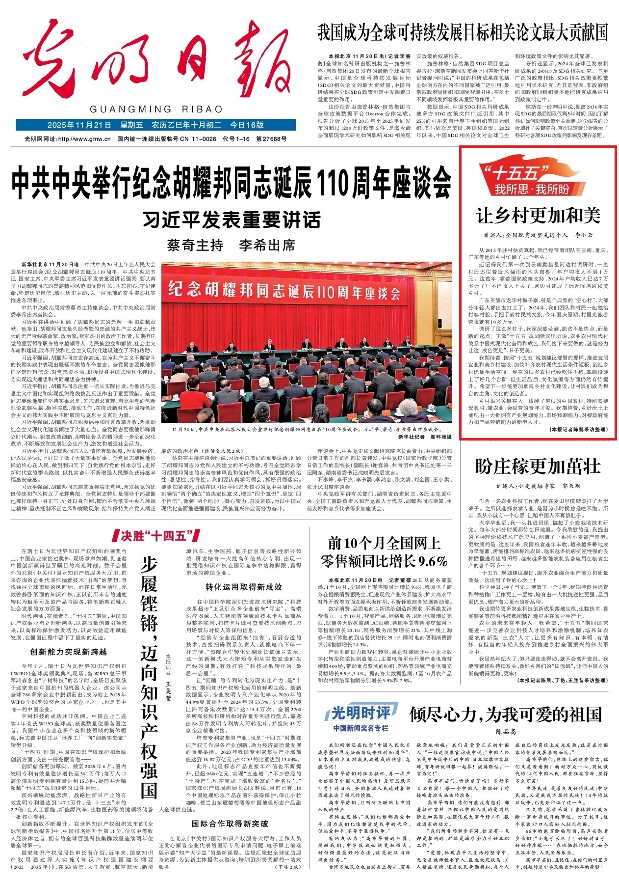 《政府工作报告》解读丨过去五年,我国民生福祉达到新水平