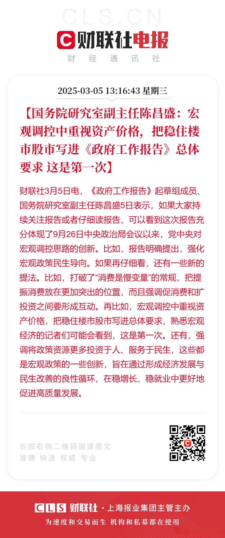 《政府工作报告》解读丨过去五年,我国民生福祉达到新水平
