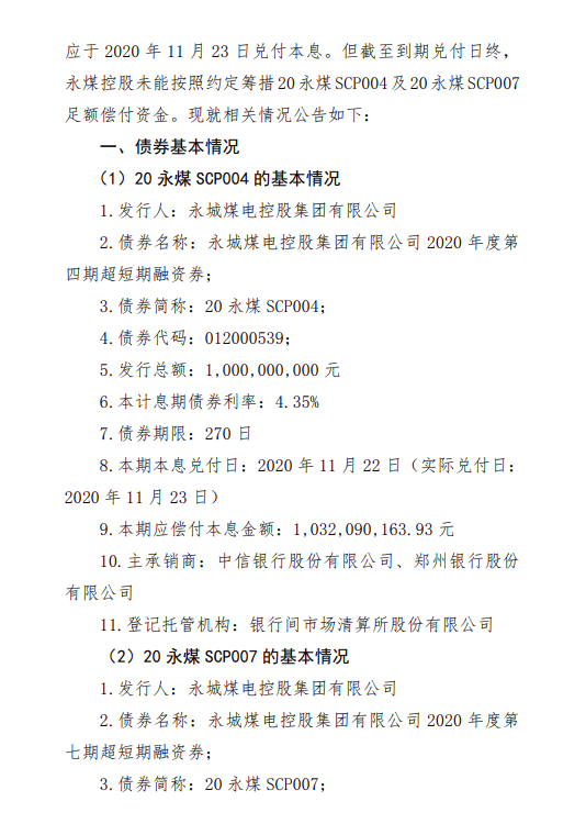 2026年银行“二永债”启动发行 二季度资本补充将提速