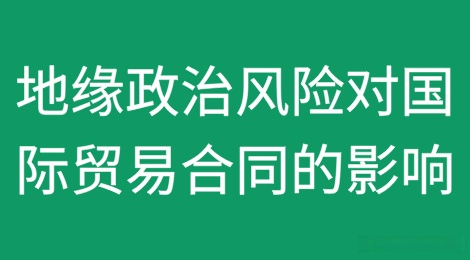 世界贸易组织称中东冲突导致全球贸易放缓