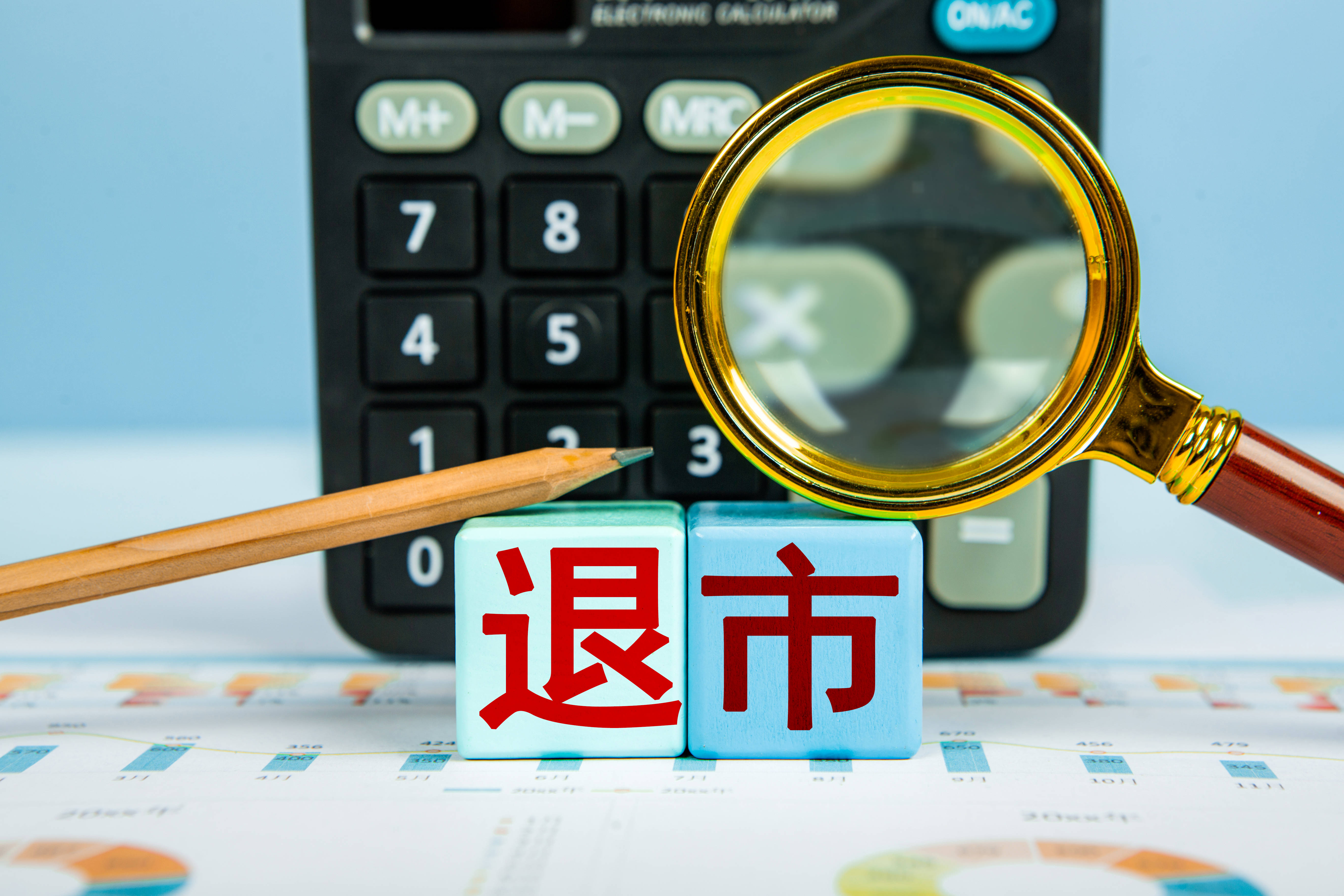 10月份监管部门对7家退市公司“出手” 杜绝“一退了之”