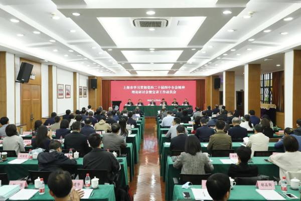 期货行业深入学习贯彻党的二十届四中全会精神 在新征程上展现新担当新作为