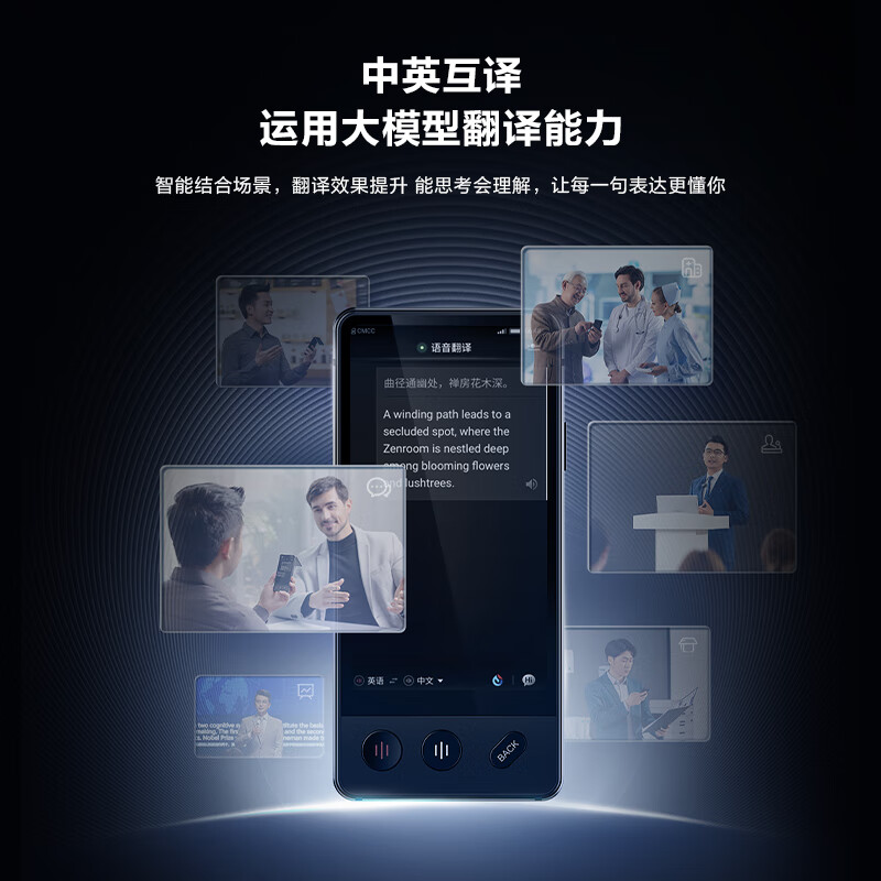 科大讯飞获得外观设计专利授权：“翻译机”