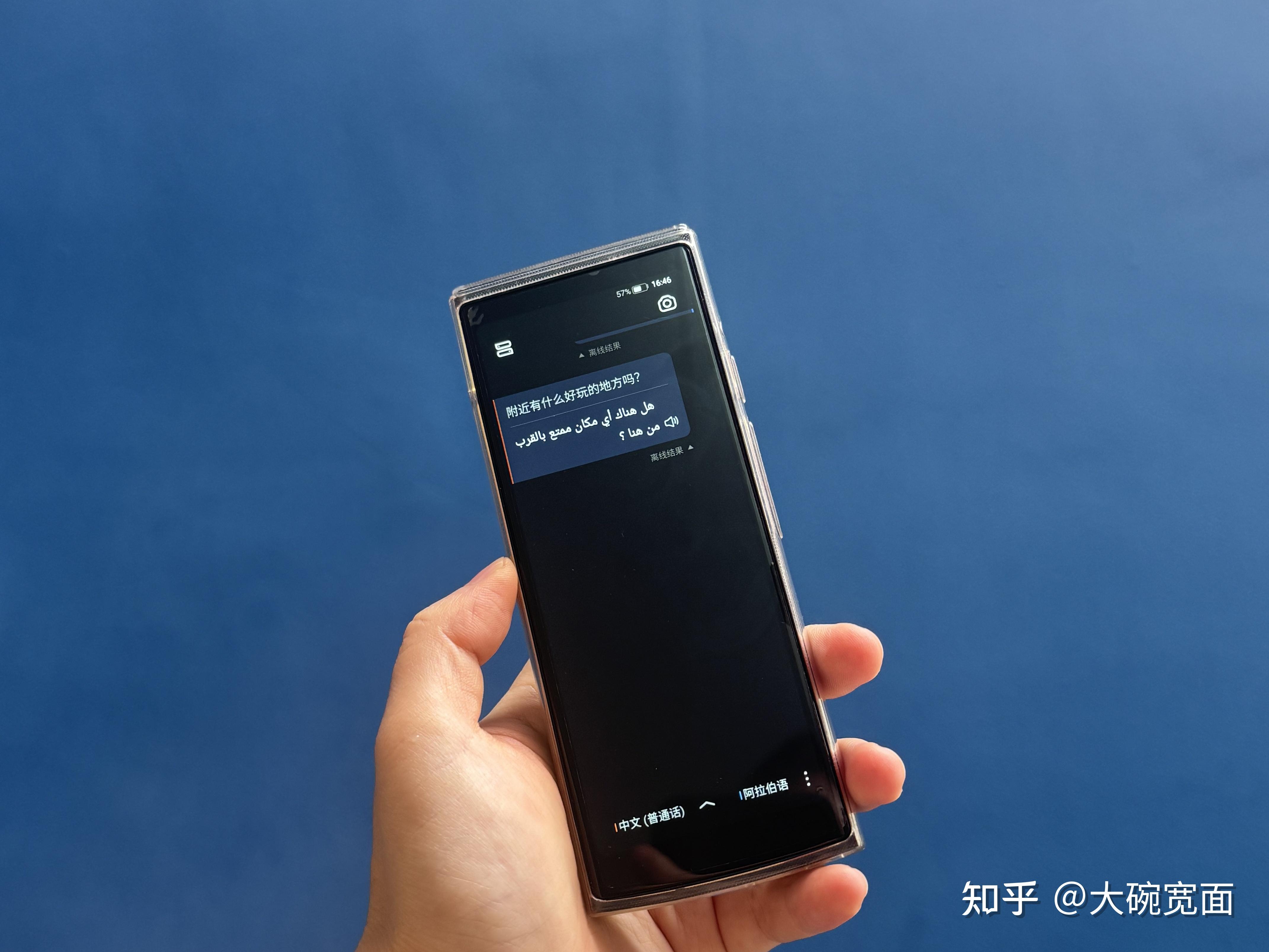 科大讯飞获得外观设计专利授权：“翻译机”