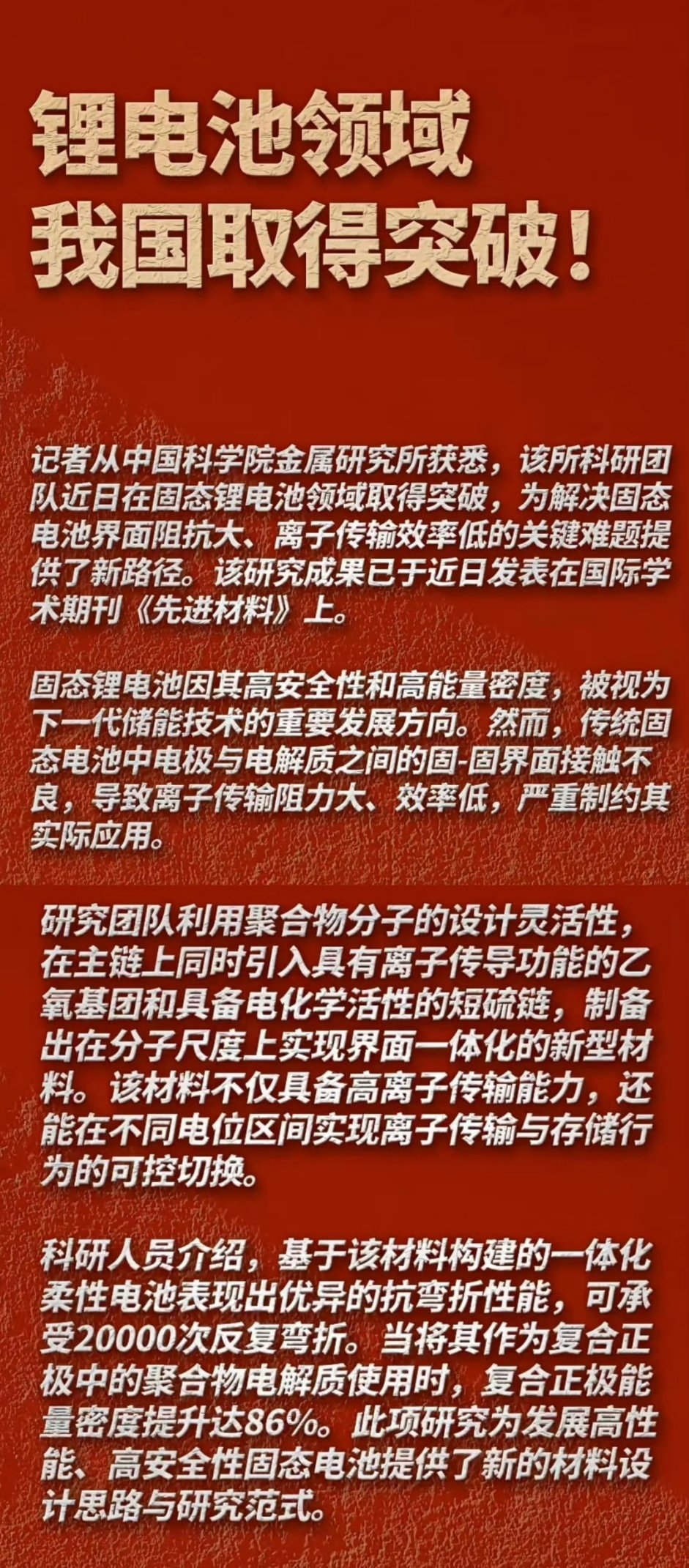泰坦股份：子公司的固态电池电解质项目，目前正在为尽快实现投产而有序进行筹建中