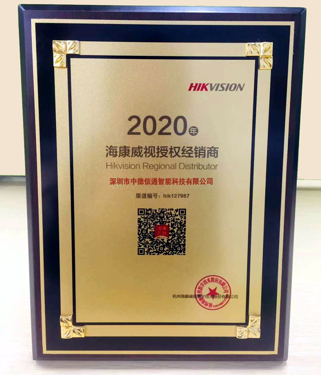 海康威视获得发明专利授权：“车辆测速方法及单目相机”