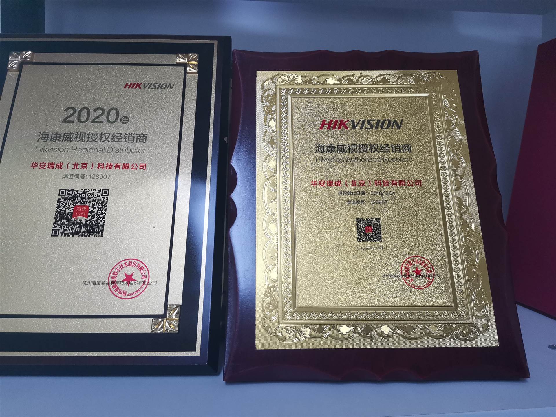 海康威视获得发明专利授权：“车辆测速方法及单目相机”