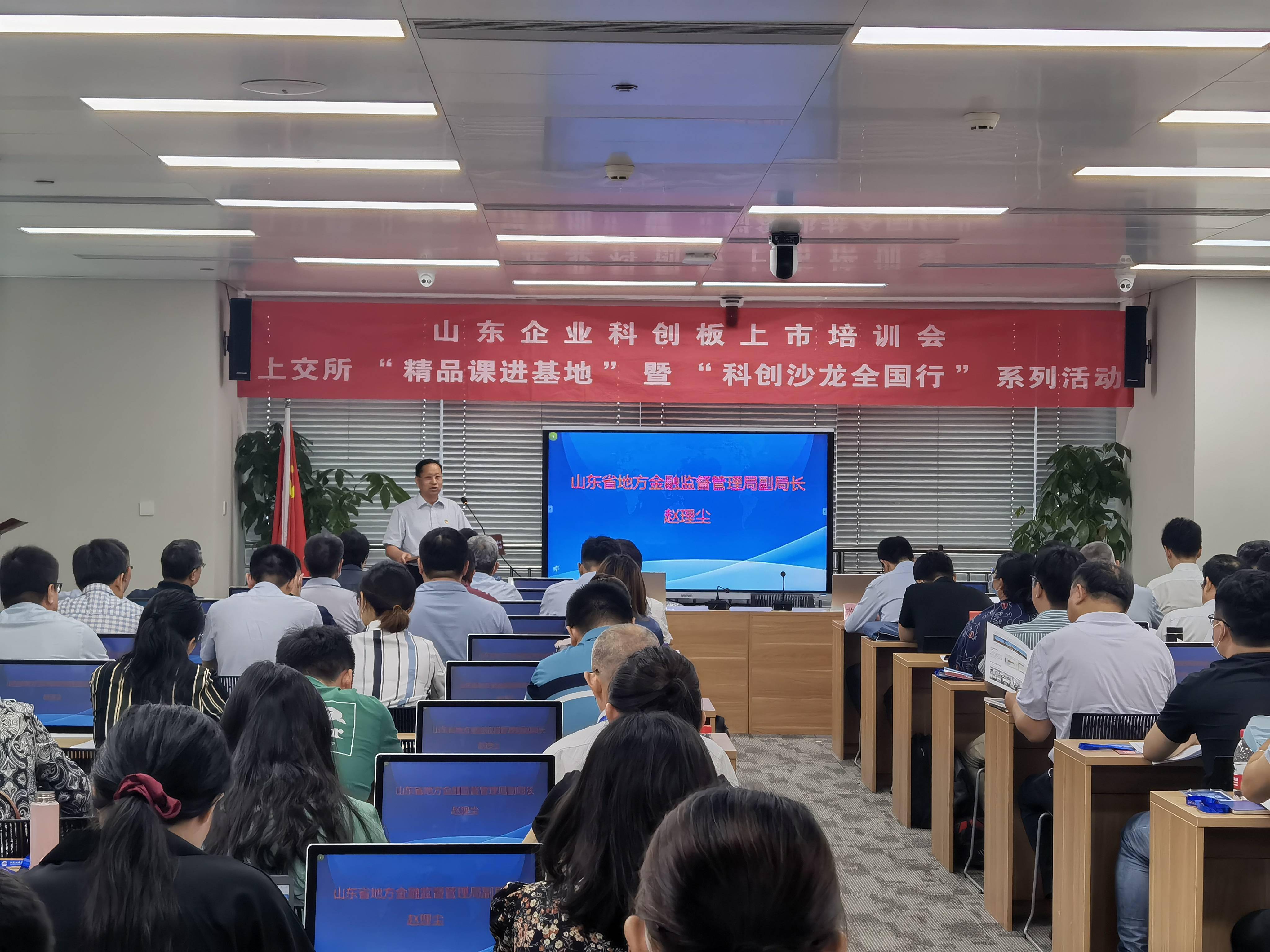 上交所举办“三开门”审计机构专场宣讲暨业务培训会