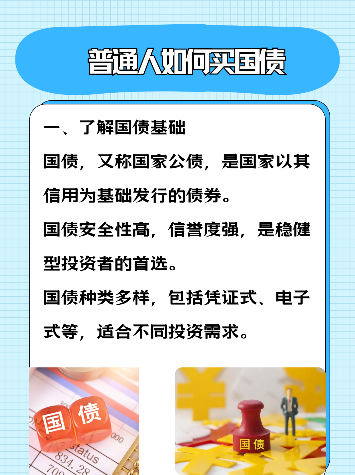 储蓄国债认购火爆