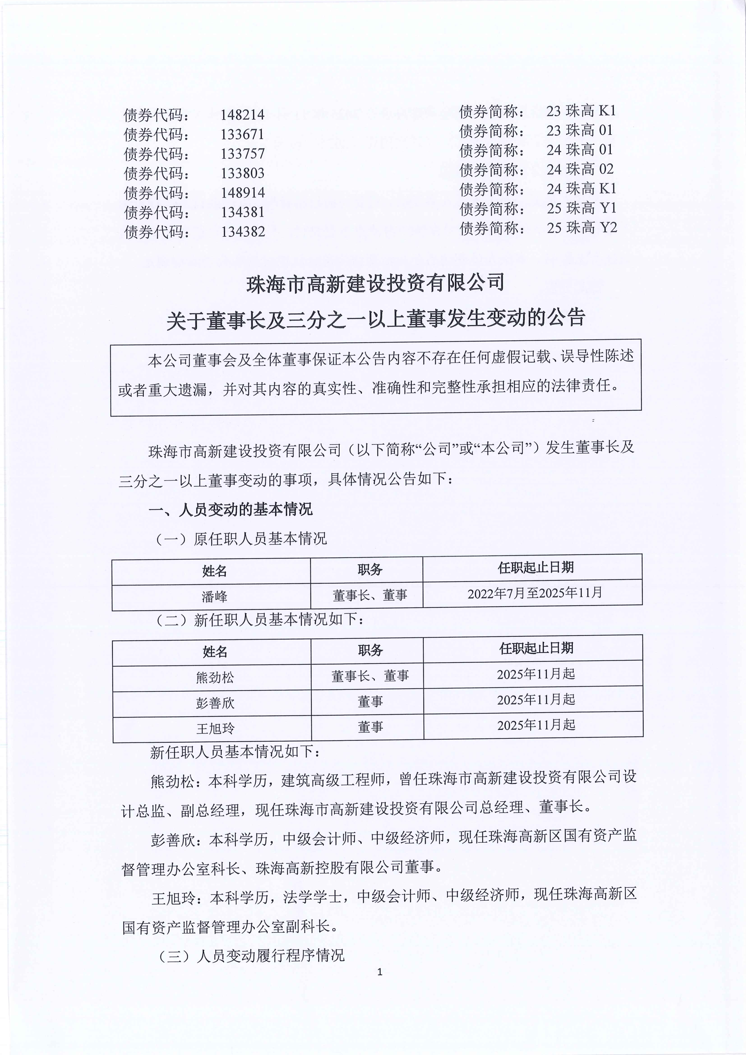 实控人提前终止减持 赛特转债一度涨超14%