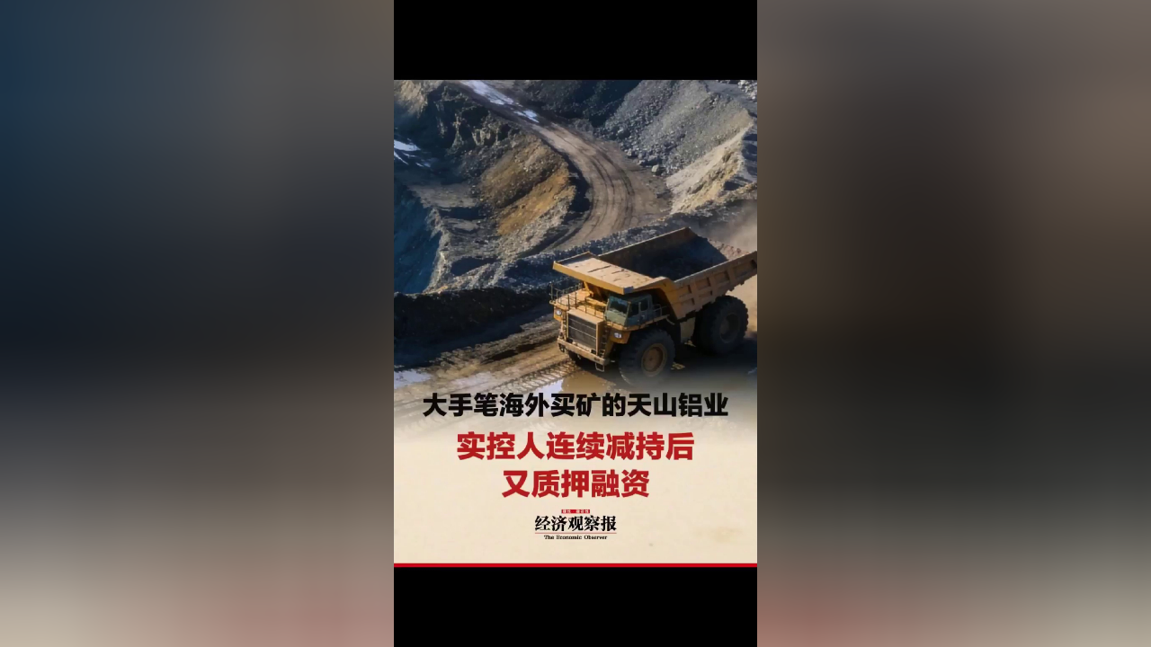 实控人提前终止减持 赛特转债一度涨超14%