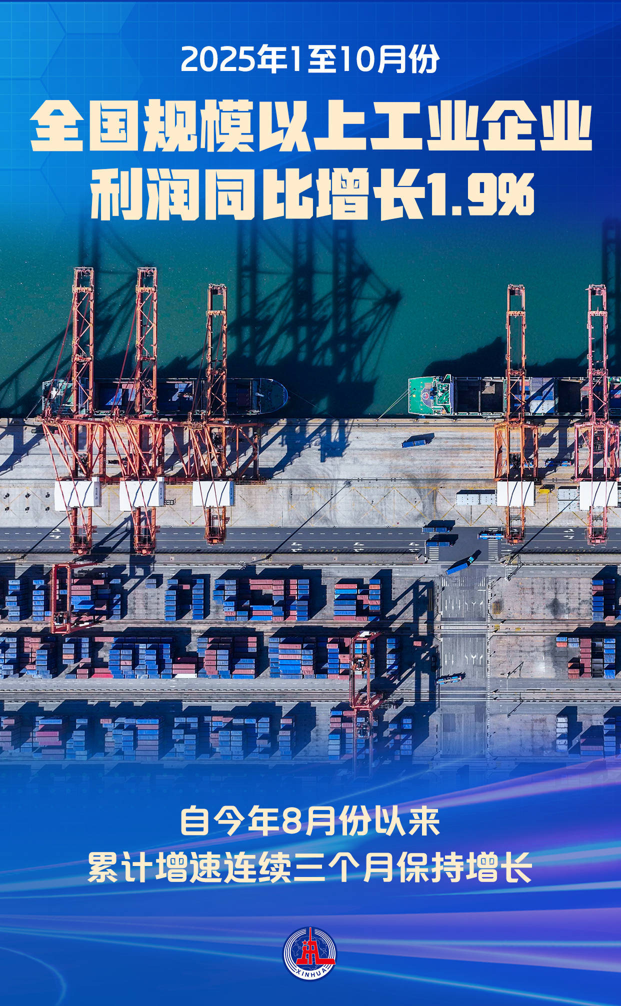 新疆天业（600075）2025年年报简析：净利润同比下降183.4%