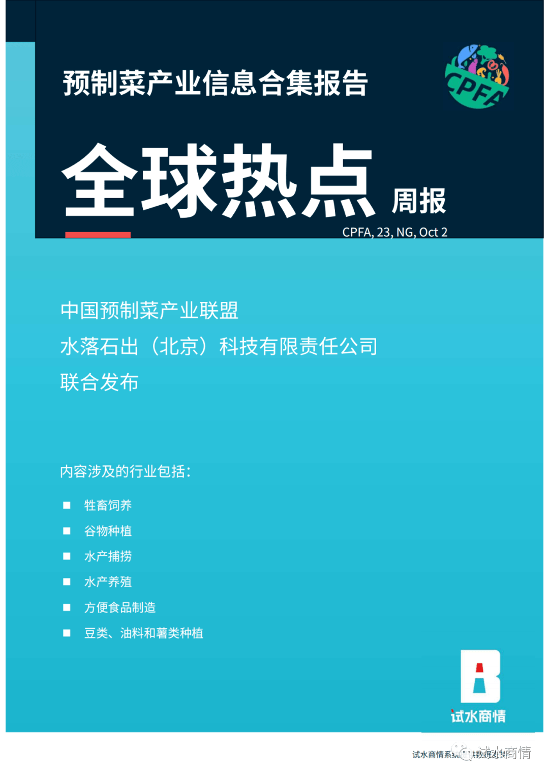 智利自由市场联合会：农产品价格或因燃料上涨最高达50%
