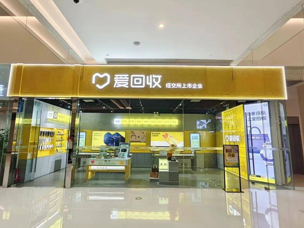 爱回收“减碳嘉年华·地球日”北京站启动 打造“可观可感可受益”低碳生活新体验