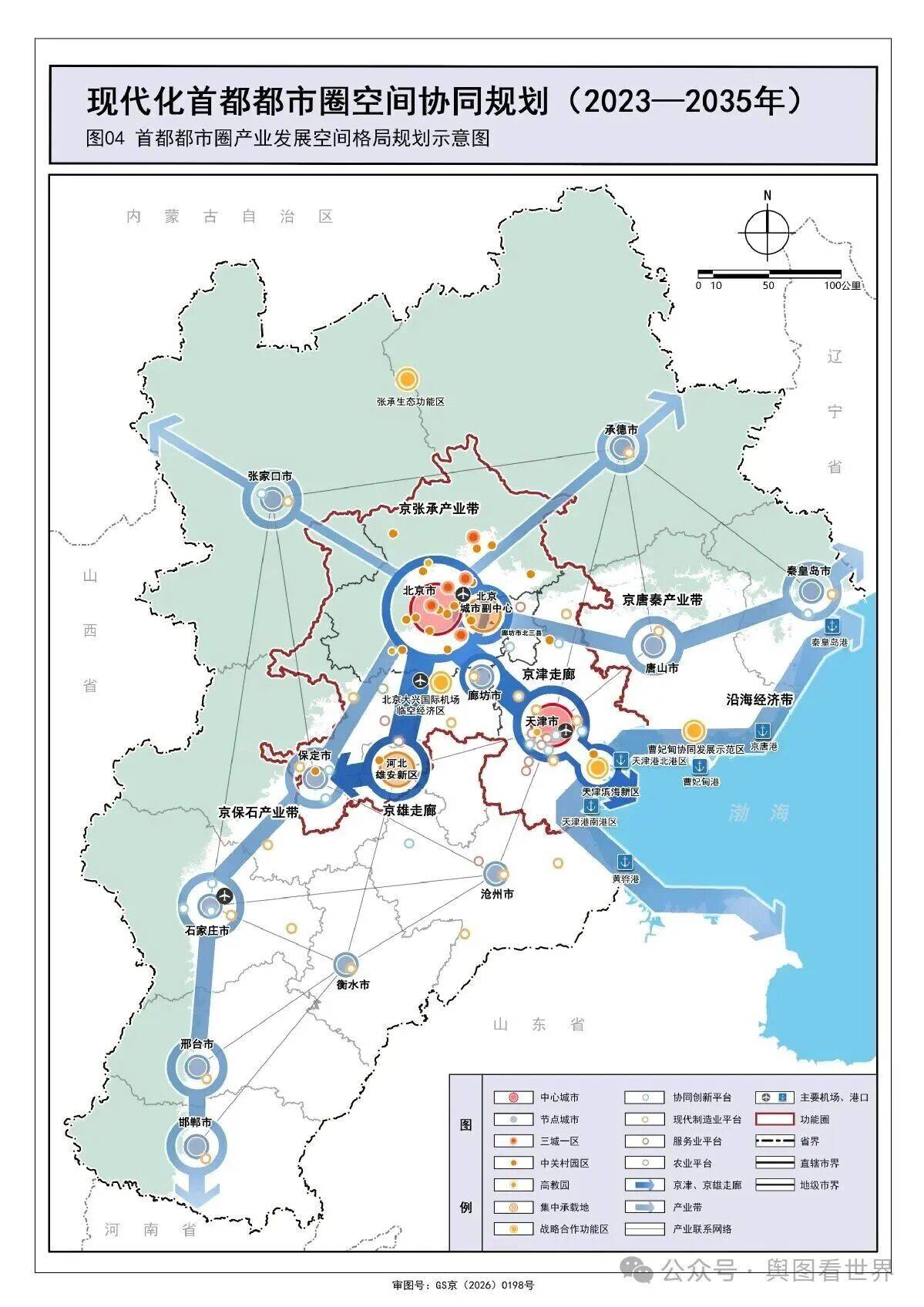 “首都都市圈”发概念债！ 北控集团上交所发行全国首单