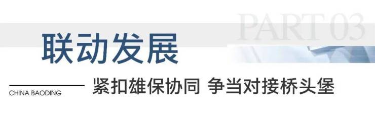 全国首单“首都都市圈”概念债券落地