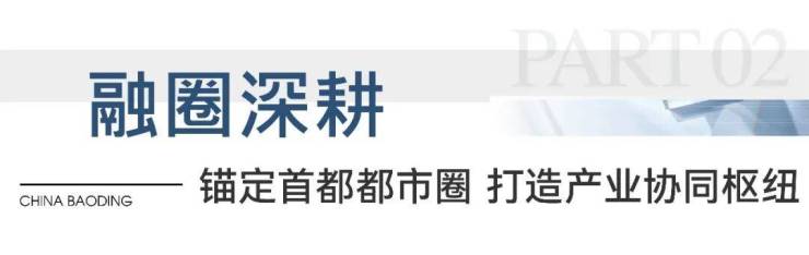 全国首单“首都都市圈”概念债券落地