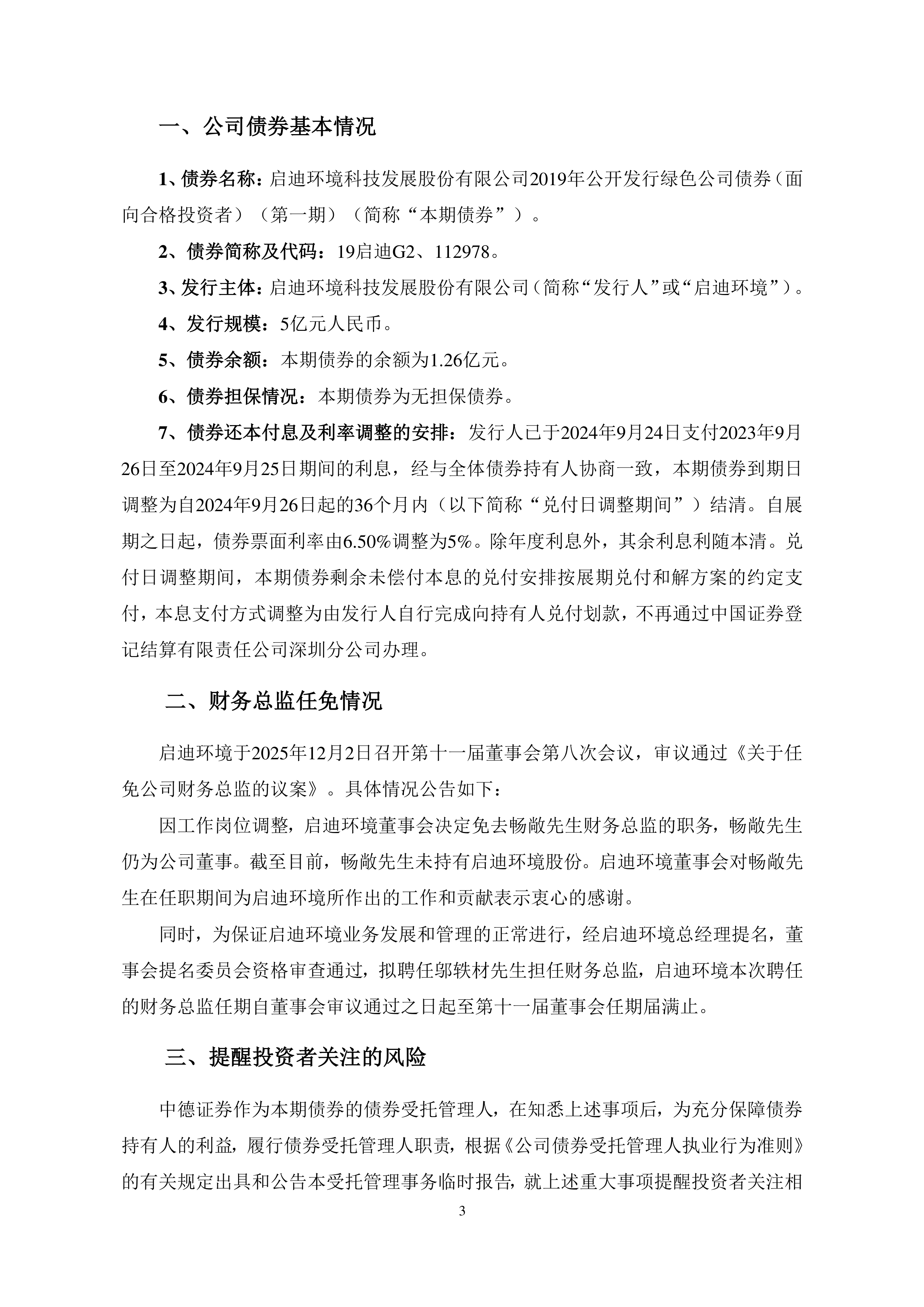 光启技术控股股东零质押释放强信号：股权结构稳固，超材料生态建设将迎加速度
