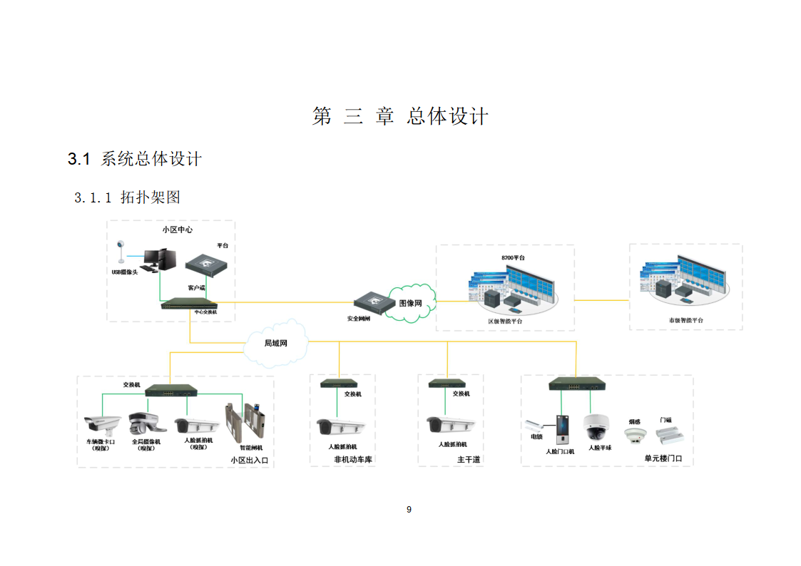 宝信软件获得发明专利授权：“基于SNMP和LLDP协议的网络拓扑数据采集及生成方法和系统”