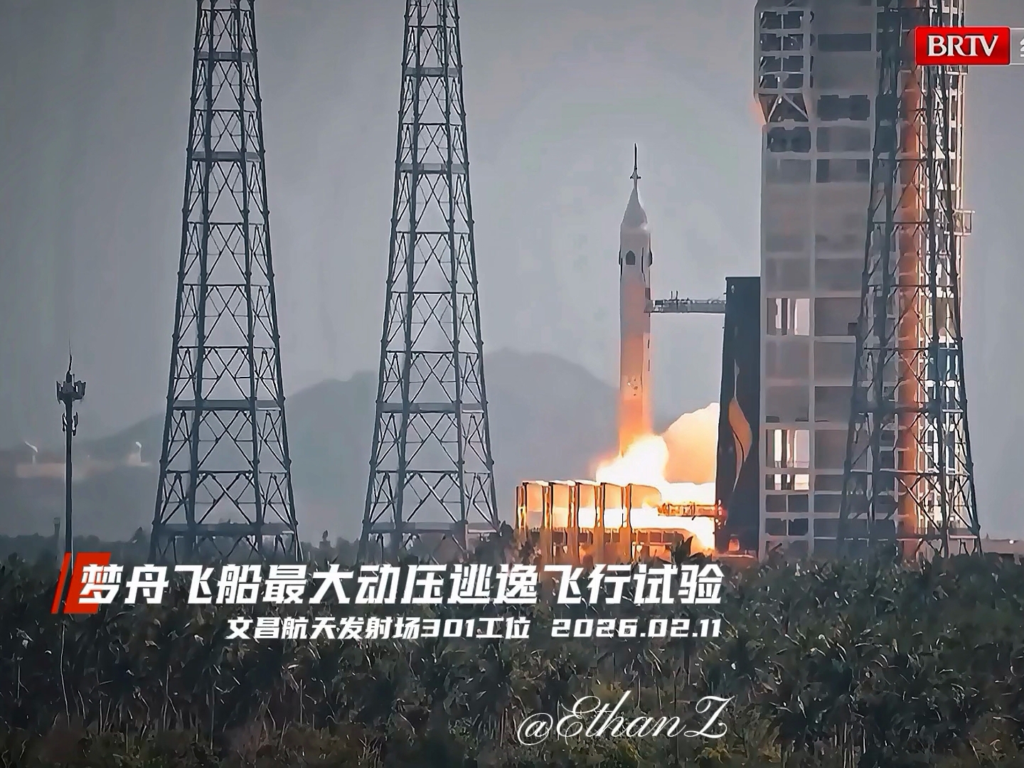 轻舟试验飞船发布首批科学与工程成果