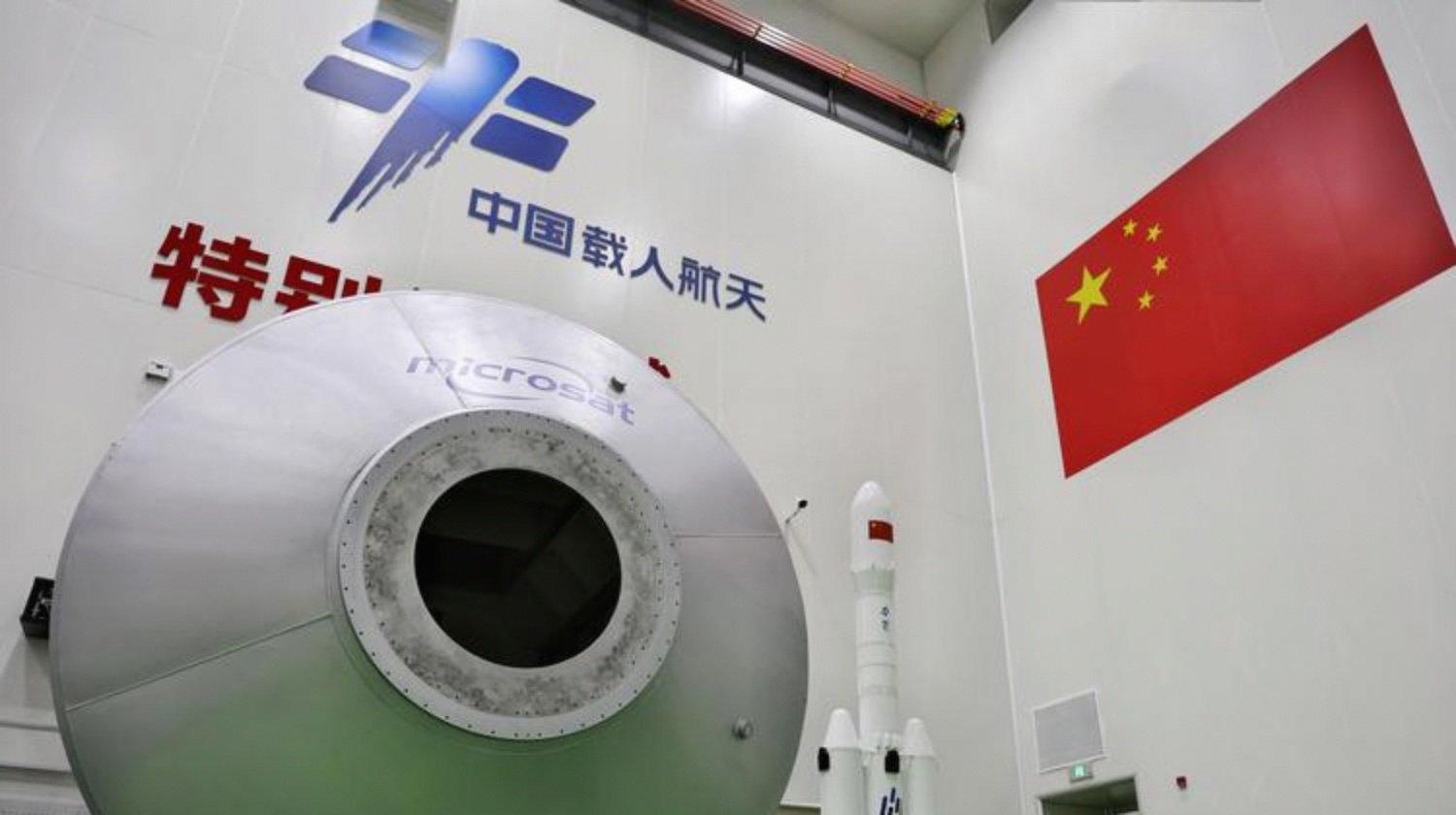 轻舟试验飞船发布首批科学与工程成果